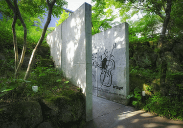 artegio(アルテジオ) 湯布院 山荘 無量塔 音の美術館