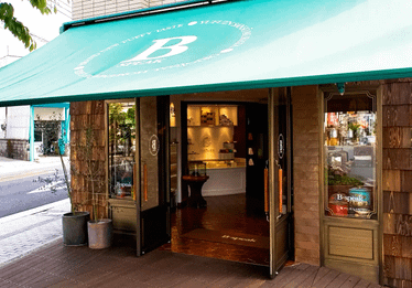 B-speak(ビー スピーク) 湯布院 山荘 無量塔 お土産セレクトショップ